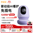 亲宝宝AI看护器Nest版婴儿监护器无线看护宝宝监控看护仪