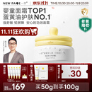 一页【老爸评测】儿童面霜蛋黄油安心霜换季保湿舒缓新生儿宝宝霜50g