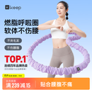 Keep软呼啦圈收腹加重减肥不伤腰弹簧成人美腰塑形练肚子3.2斤布艺紫