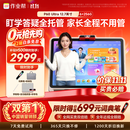 作业帮学习机P60Ultra焕新版【伴学岛】AI超级老师1对1精准学平板电脑小学到高中学生辅导12.7''6+256G