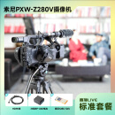 索尼（SONY）PXW-Z280V手持式4K摄录一体机+直播标准套装
