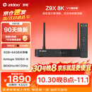 芝杜（ZIDOO）Z9X8K   8KUHD杜比视界4KHDR全景声蓝光家庭影院高清硬盘播放器网络机顶盒无损音乐 Z9X8K+V12蓝牙遥控器 现货-速达