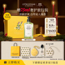 欧舒丹【双11立即抢购】清洁马鞭草沐浴露500ml礼盒清洁生日礼物男女