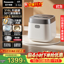 松下（Panasonic）【国家补贴】饭光光2.0电饭煲0涂层内胆不粘锅IH加热家用不锈钢无涂层电饭锅4-5人4升SR-HNS152-W