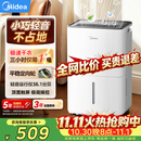 美的（Midea）除湿机/抽湿机12升/天 自营家用20㎡轻音小型回南天客厅卧室内防潮专用干衣吸湿器CF12BD/N7-DO