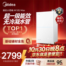 美的【小西梅尊享版M10S Max增压】16升燃气热水器天然气 一级能效无冷凝管 7A一级恒温 大水量静音