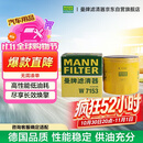 曼牌滤清器（MANNFILTER）机油滤清器油滤芯W7056/W7153凯迪拉克君威君越GL8威朗昂科威吉普
