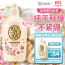 可悠然沐浴露大黄瓶550ml 美肌香氛滋润保湿男女士持久留香淋浴乳
