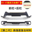 适用于18 19 21款丰田汉兰达前后护杠保险杠12 15 17款前后杠改装 15-17款加厚支架 前护杠 x 否