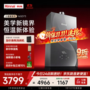 林内（Rinnai）【小蛮腰PRO MAX】16L燃气热水器水伺服热水器六驱恒温热水器燃气上门安装 16GD73（JSQ31-GD73）
