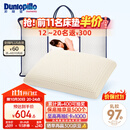 邓禄普（Dunlopillo）女人枕 荷兰进口特拉雷Talalay天然乳胶枕 物理发泡工艺 