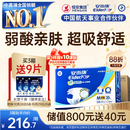 安而康舒适干爽成人纸尿裤M80片臀围80-105cm成人尿不湿老人亲肤