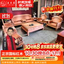 王木匠红木家具缅甸花梨（学名：大果紫檀）大吉祥沙发原木色自建房别墅客厅沙发组合全套实木家具 113/13件套