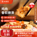 广州酒家荷香糯米鸡540g6个广式早茶速食面点半成品儿童早餐生鲜速食