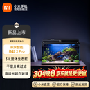 米家智能鱼缸 2Pro 干湿分离过滤自动喂食器 双生化滤芯 高清动态彩屏 鱼缸2pro