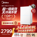美的【小西梅尊享版M10S Max增压】16升燃气热水器天然气 一级能效无冷凝管 7A一级恒温 大水量静音