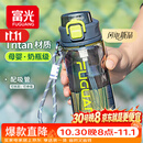 富光塑料吸管水杯子tritan大容量男女学生夏刻度便携运动水壶上学专用