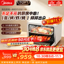 美的（Midea）蒸烤一体机家用电烤箱空气炸锅蒸烤炸一体机S1 烤箱家用烘焙多功能全自动20L/不锈钢内胆/PS2001