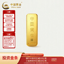 中国黄金（CHINA GOLD）AU9999溯源新款薄片投资金条 （不支持7天无理由退换货） 100g