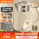 苏泊尔（SUPOR）吨吨大容量电水壶热水壶 2L无缝内胆316L不锈钢烧水壶一键保温 恒温水壶 SW-20J01P