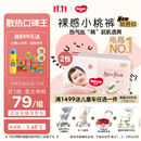 好奇（Huggies）铂金装小桃裤纸尿裤S96片(4-8kg)新生儿小号尿不湿【散热口碑王】