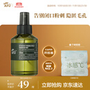阿芙（AFU）马鞭草酮迷迭香纯露发酵水125ml补水护肤女生保湿生日礼物