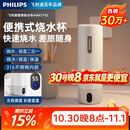 飞利浦（PHILIPS）烧水杯保温杯便携式烧水杯子旅行电加热水杯壶男女士实用节日礼物