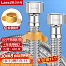 莱尔诗丹（Larsd）304不锈钢进水软管60CM马桶进水管热水器冷热通用上水管BH606