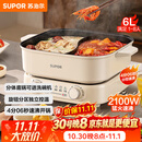 苏泊尔（SUPOR）鸳鸯电火锅 家用多功能电煮锅 火锅专用锅 分体电热锅6L涮肉多用途锅 H60FK685Y