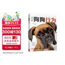 图解狗狗行为:100种姿势表情声音的解读 动物行为顾问兽医科学分析犬类宠物教养图鉴 狗狗训练教程 养狗书籍 狗狗心理学 训狗教程养犬养狗