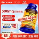 普丽普莱天然蜂胶软胶囊调节血糖增强免疫自护力调养500mg100粒 美国进口