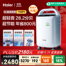 海尔（Haier）5L升制氧机家用老人医用级吸氧机氧气机雾化直流变频节能静音507W