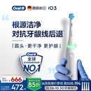 欧乐B德国进口电动牙刷成人iO3专业护龈刷刷头*4白色生日礼物国家补贴新婚礼物生日礼物（包装随机）