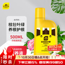 史丹利植物营养液500ml 花肥料家用盆栽通用型水培发财树富贵竹花卉绿植