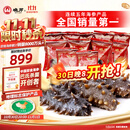 晓芹大连即食海参3斤35-50只  辽刺参 海鲜水产