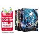诡秘之主典藏版1-7（套装7册）
