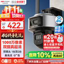海康威视（HIKVISION）4g摄像头室户外终身免费充值无限流量1000万双摄监控器360度无死角 工业风升级款监视器Q6