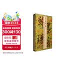 四欧宝笈·宋拓虞恭公碑/翰墨瑰宝·上海图书馆藏珍本碑帖丛刊欧阳询