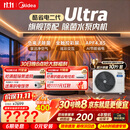 美的中央空调酷省电二代Ultra风管机一拖一3匹一级能效【标配水泵内机】双排铜管KFR-75T2W/B3-KSU(1)
