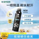 曼秀雷敦男士冰凉防晒喷雾SPF50PA++++100ml 清爽耐水耐汗户外防晒霜男