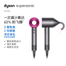戴森(Dyson) Supersonic 新一代吹风机 负离子 智能温控护发电吹风风筒 减少飞翘 HD08紫红色 进口家用