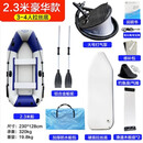 冠浪皮划艇充气船加厚橡皮艇加厚硬底冲锋舟气垫船成人船艇折叠钓鱼船 【2.3米豪华】三人拉丝底船