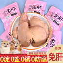 爱帛哆（AIBODUO）蒸煮兔肝宠物零食金毛泰迪营养健康喂狗猫咪犬拌饭湿粮包 40g 宠物零食#蒸煮兔肝【10袋】