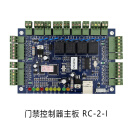 KB 门禁控制器主板  RC-2-I