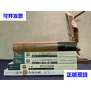 怀特海作品集（共5册） 科学与哲学论文集+观念的冒险+过程与实在（上下）+怀特海谈话录 [英]怀特海