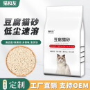 猫和友新款豆腐猫砂6L厂家大量批发原味奶香除臭结团猫舍一件代发 【出口款】除臭竹炭5斤