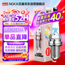 NGK火花塞双铂金四支装迈腾速腾途安途观途岳