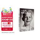 比尔盖茨印签 寄语 赠电子版解读册 源代码 比尔盖茨首部自传 2025豆瓣好书 比尔盖茨作品 微软创业灵感 盖茨成长路径 中信出版社