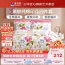 富安娜床上四件套纯棉100%全棉床单被套 双人加大床品套件1米8床家居馆