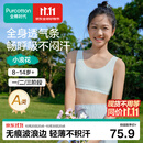 全棉时代【小波浪】少女内衣文胸发育期透气儿童内衣6-12岁初发育自营